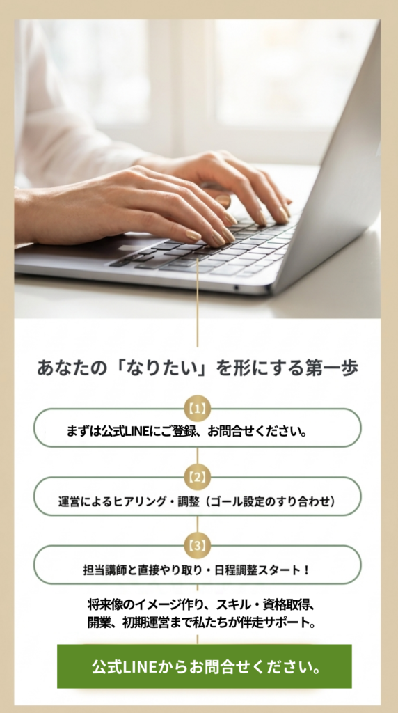 女性の起業サポート