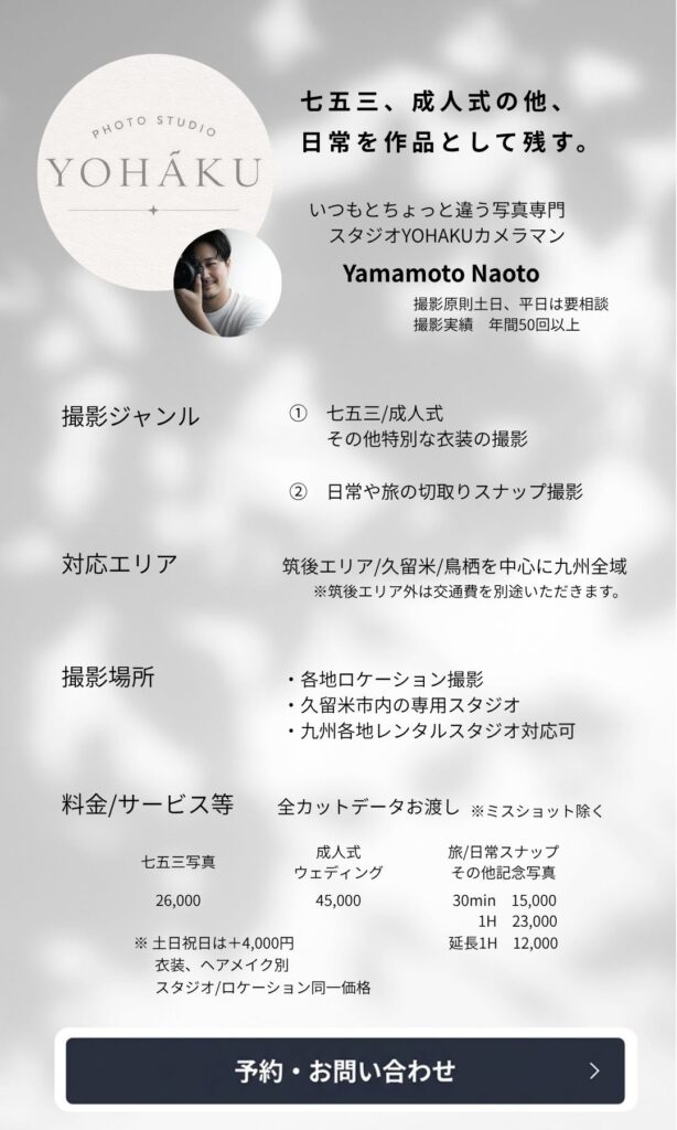 山本直人やまもとなおと