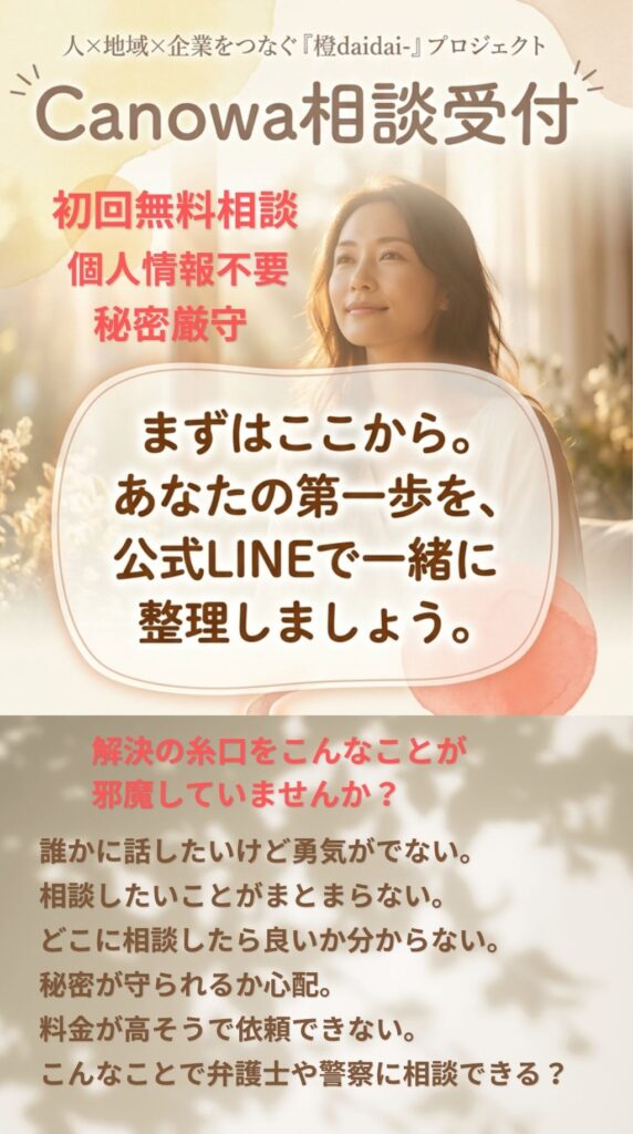 悩み相談、女性の悩み。無料